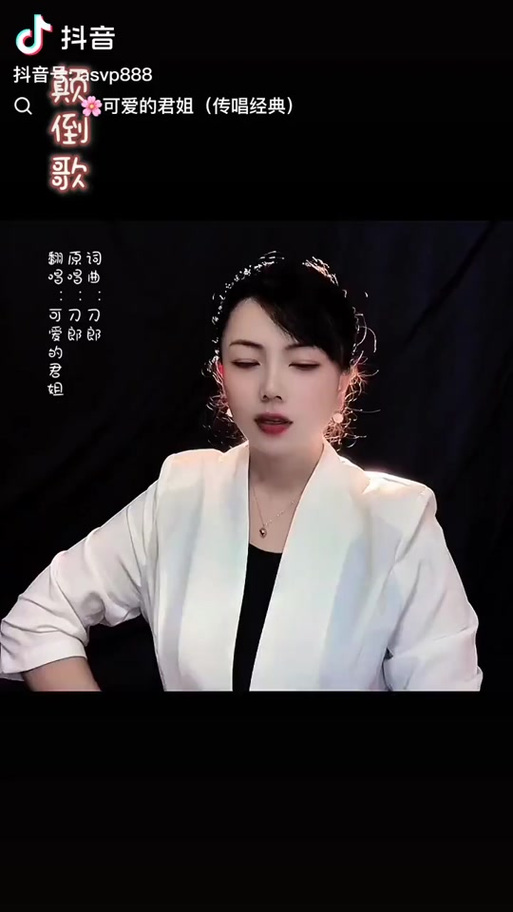 君姐是谁