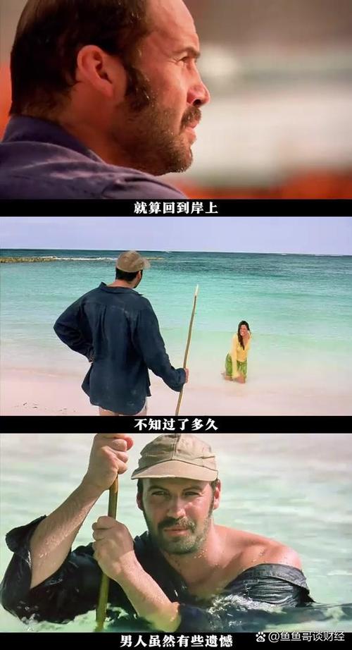 《荒岛求生》全集