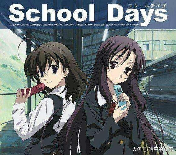 schooldays有没有车