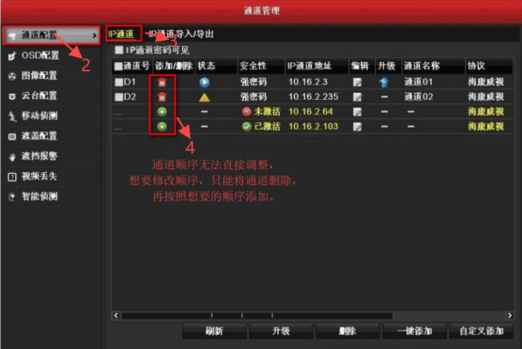 海康威视摄像头如何修改ip地址