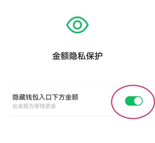怎么样让零钱通里的钱隐藏