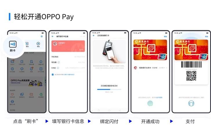 oppo pay是什么意思