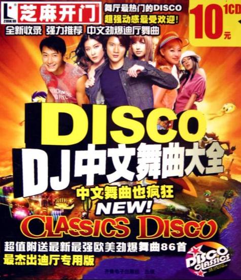 舞厅舞曲大全免费下载