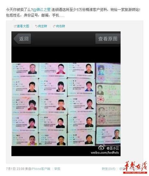 百家号身份证会被泄漏游戏截图