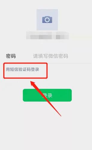 微信原手机号不用了怎么登录
