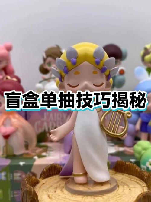 如何抽盲盒