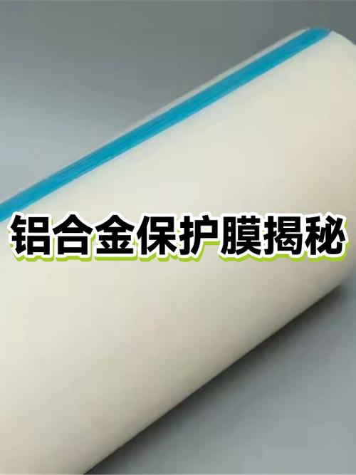 铝合金膜10多年了怎么撕掉