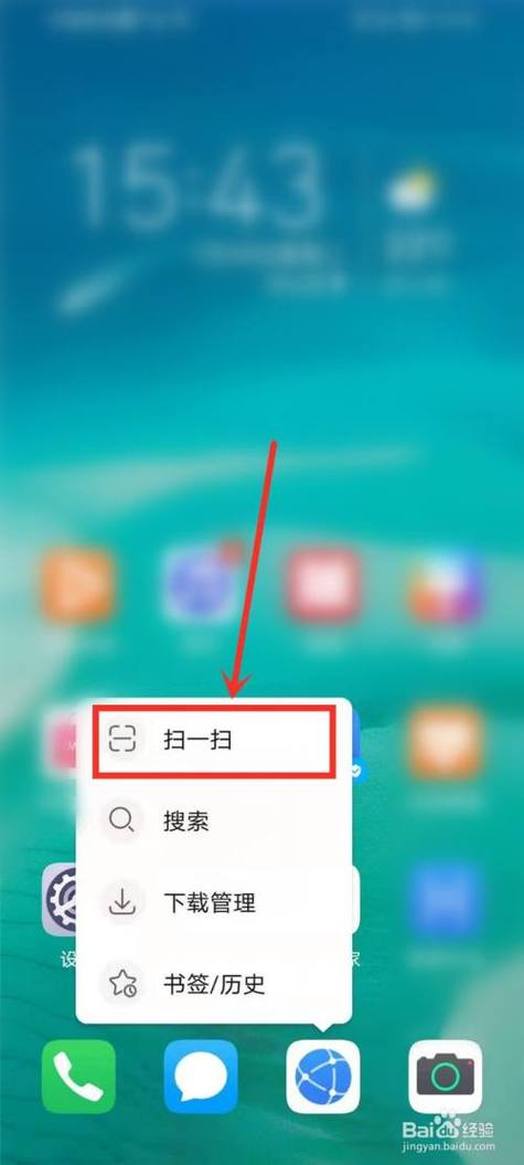 华为浏览器扫一扫功能游戏截图