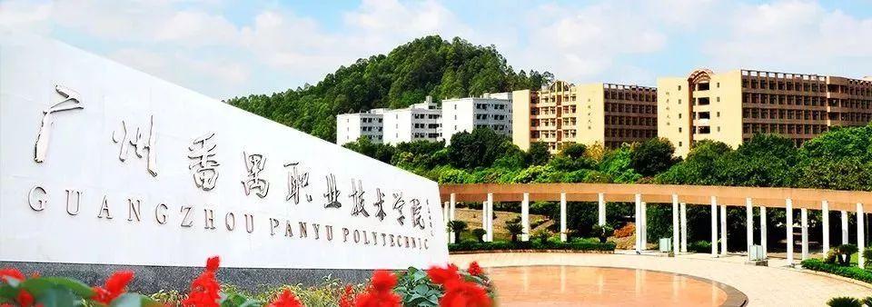 番禺职业技术学院游戏截图