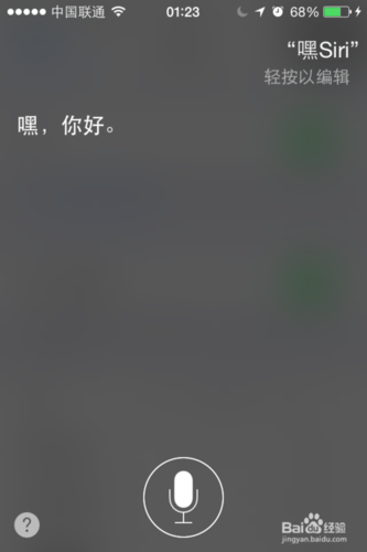 siri对话怎么成聊天模式