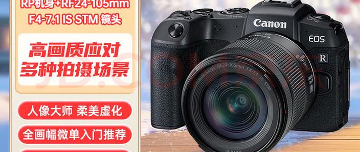 佳能rp图像画质设置