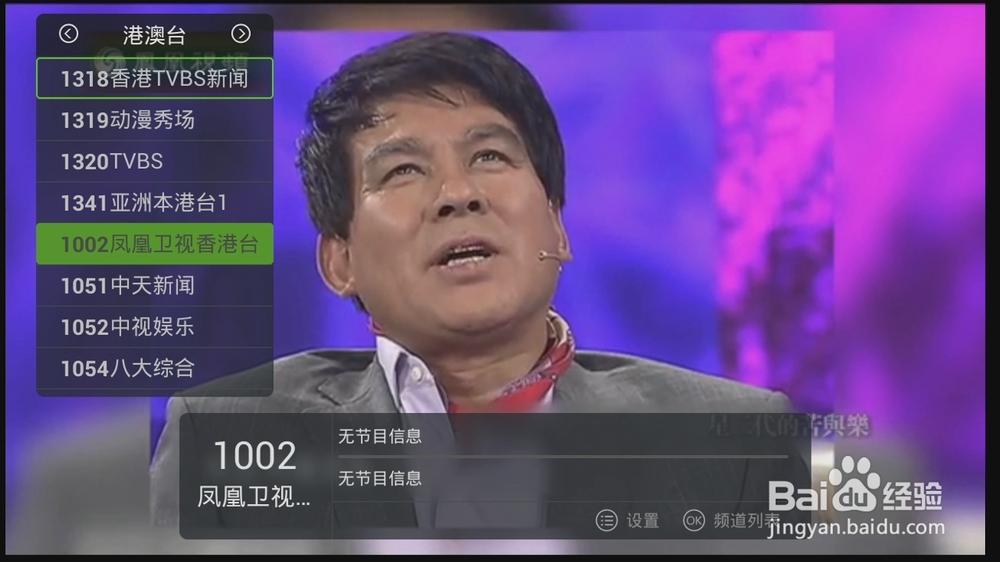 在天猫魔盒安装第三方应用软件的步骤