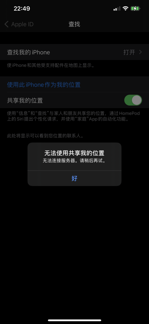 铁军e学堂无法获取我的位置