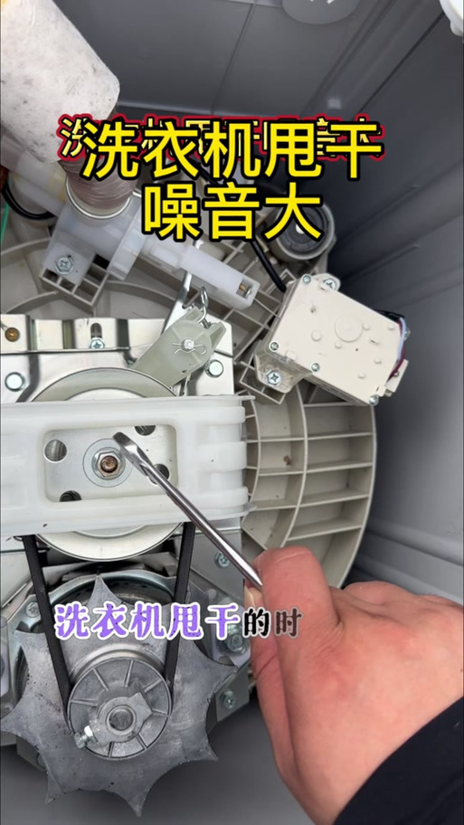 洗衣机到转响咋回事