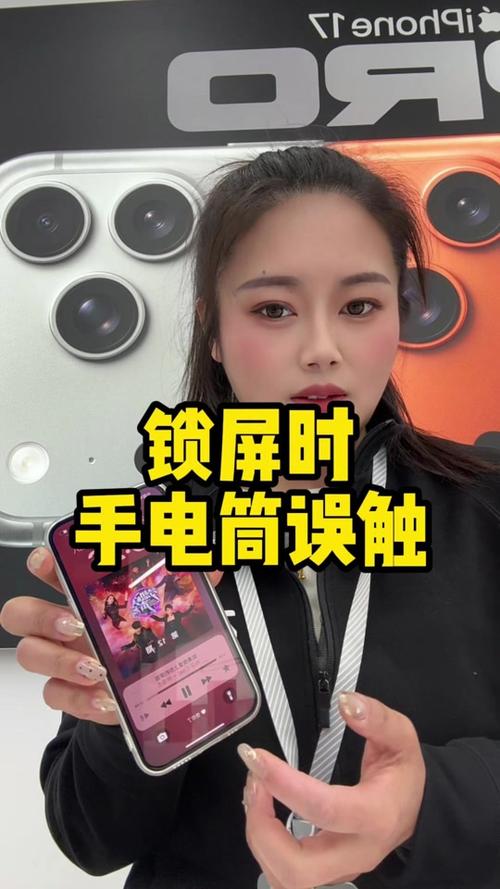 苹果锁屏界面手电筒怎么用游戏截图