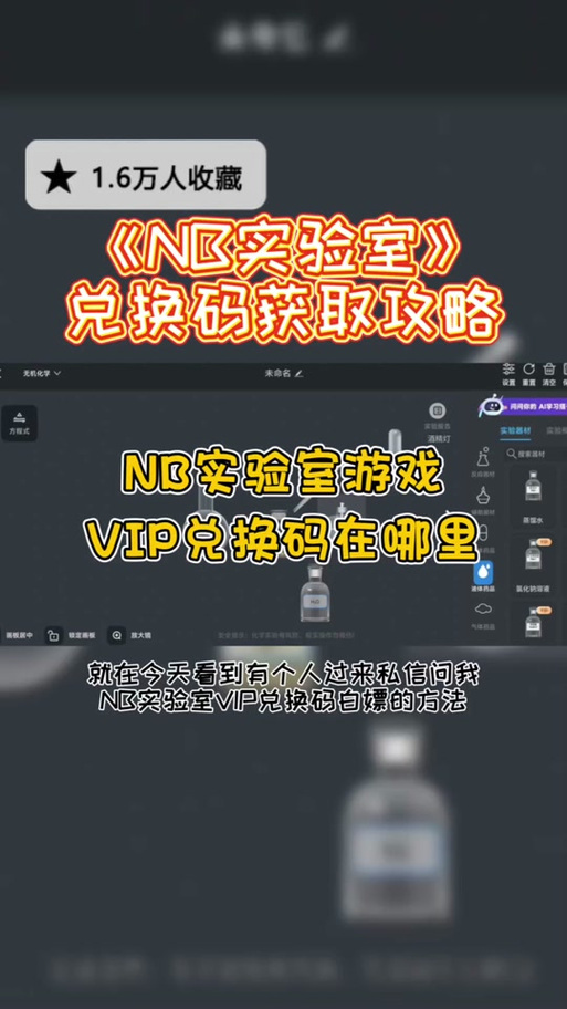 nb实验室破解版永久vip缩略图