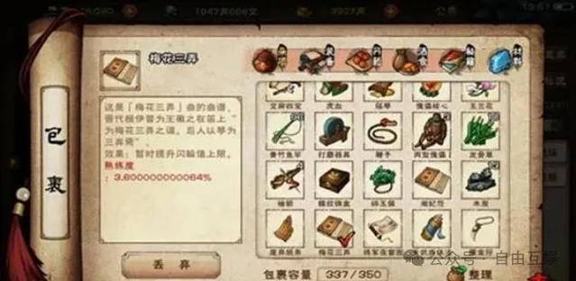 烟雨江湖支线任务大全2021
