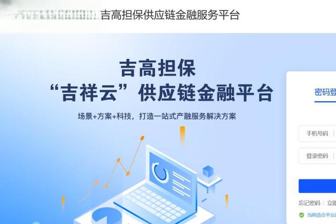 担保平台有哪些