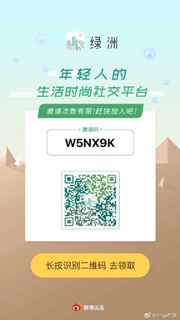 桔子邀请码怎么弄
