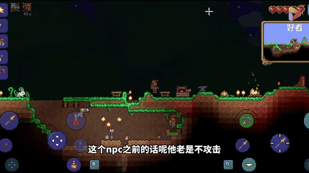 泰拉瑞亚如何击杀npc图标