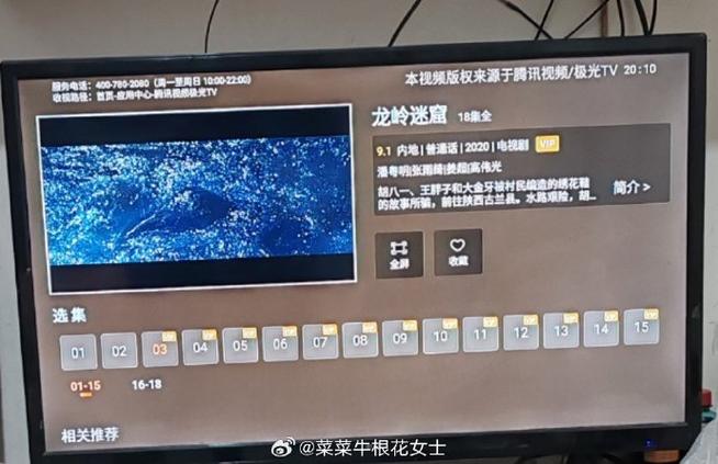 充了电视vip看不了