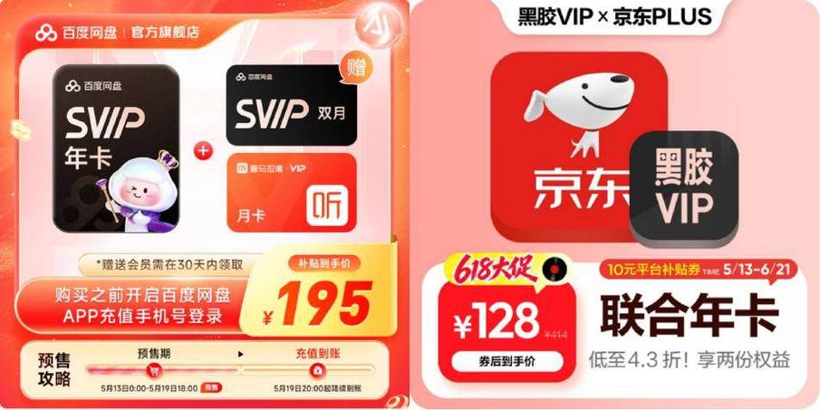 京东宽带怎么那么便宜缩略图