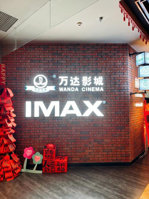 中原万达影院今日上映电影缩略图