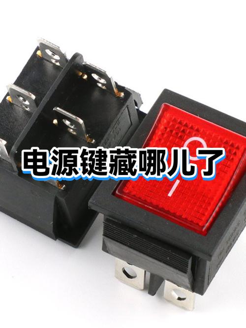 换一个电源键多少钱缩略图