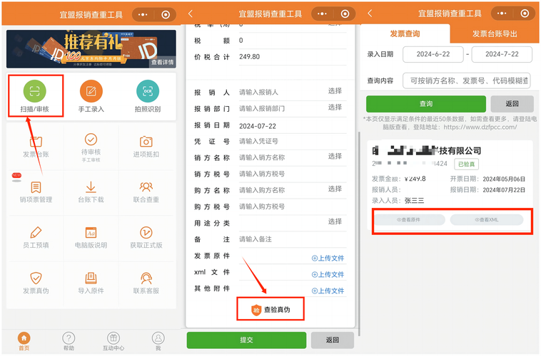 淘豆网的付费文档怎么免费下载