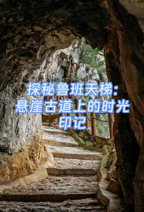 杰斯在悬崖待了多久