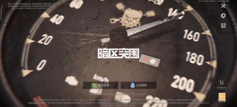 怎么登录暗区突围