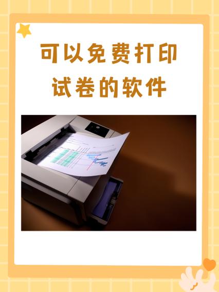 爱普生云打印在哪里看试卷翻新