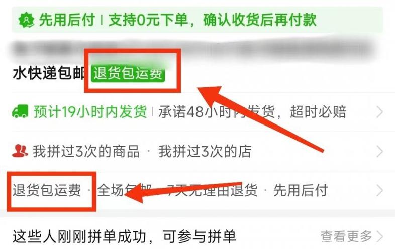 拼多多为啥没有运费险了