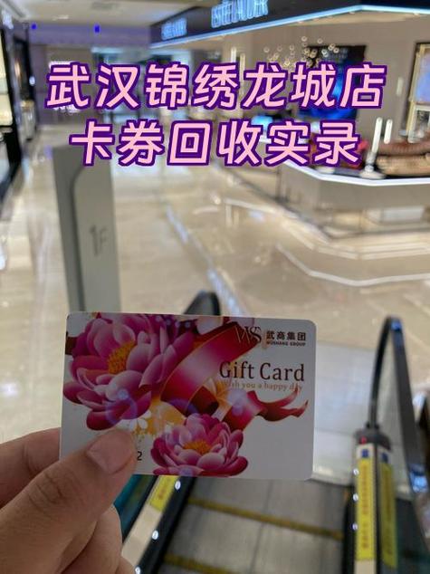 武商购物卡刷不出来