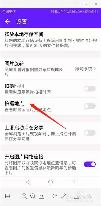 华为新建相册在哪里找
