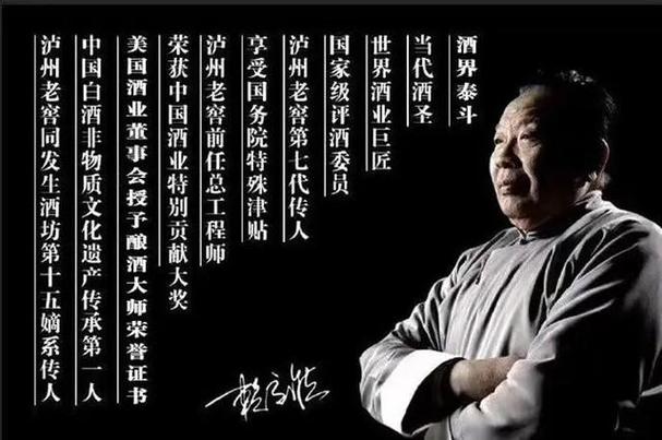 什么人才能称泰斗