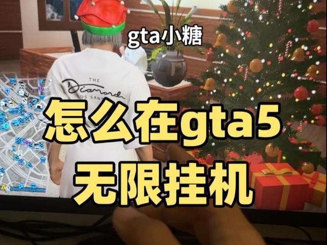 gta5怎么挂机不被踢