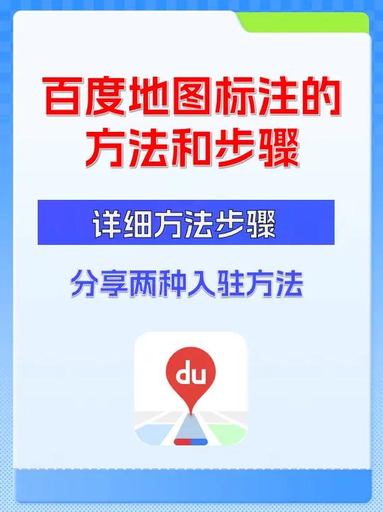 怎么在地图上加自己的地址