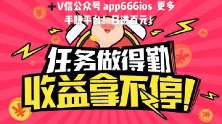 钱咖无限刷任务缩略图
