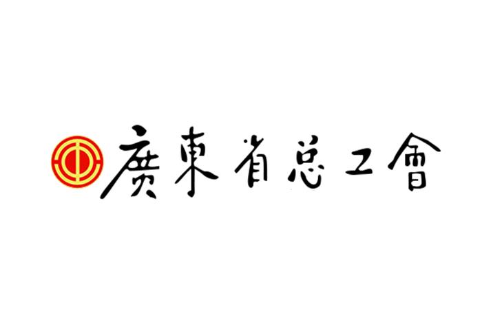 粤工会APP