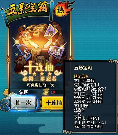 cd手游五影宝箱多少个能开出