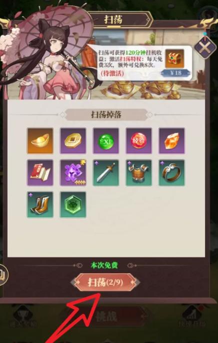 三国内购破解直接成功