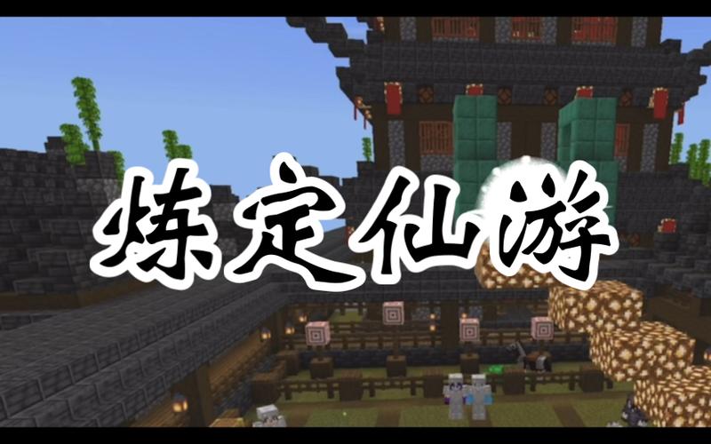 我的世界蛊直装2.0最新版本更新内容