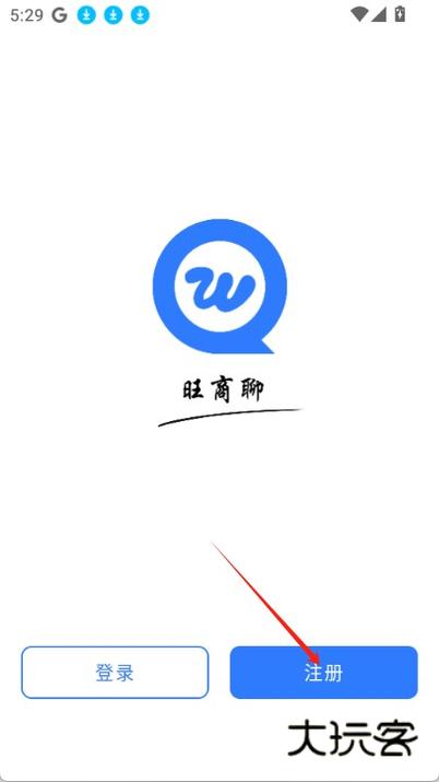 旺旺商聊下载