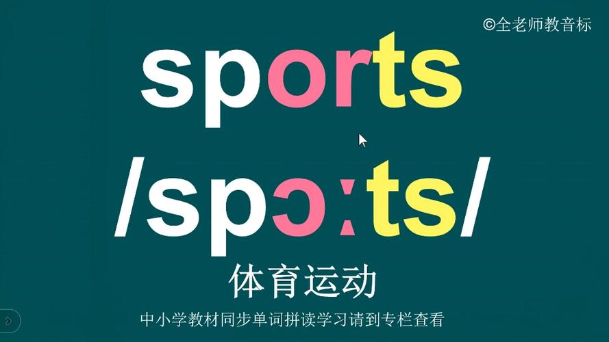 b体育·(sports)