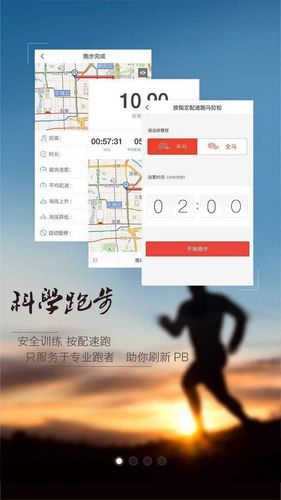 马拉松赛事app哪个最全图标