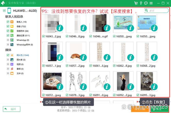 vivo找回删除照片