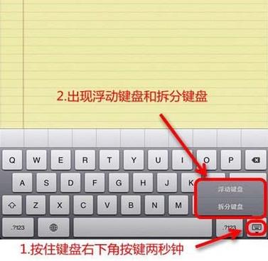 屏幕出现键盘怎么取消缩略图