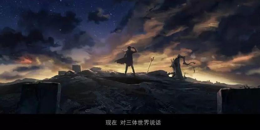 《三体》中最残忍的一句话