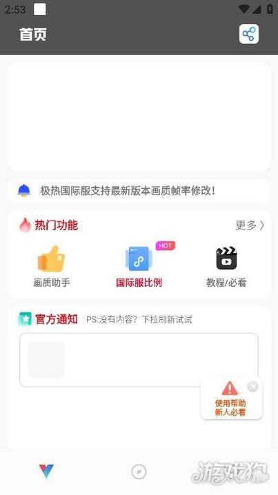 苹果手机降频手动关闭